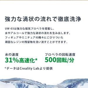 Creality UW-03 3Dプリンター用...の詳細画像4