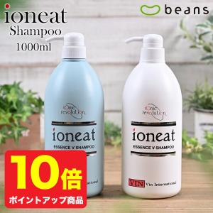 イオニート エッセンスＶ シャンプー 1000ml｜beans