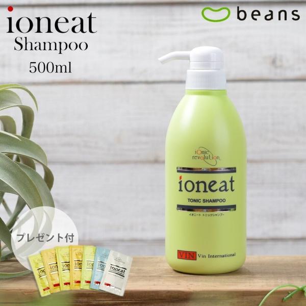 イオニート シャンプー トニック 500ml (パウチ3枚付）