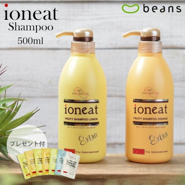 イオニート シャンプー フルーティー エキストラ 500ml（パウチ3枚付）