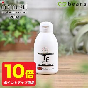 イオニート　トリートメントエッセンス　200g｜beans