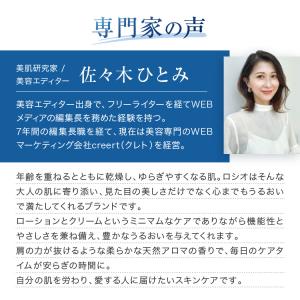 ロシオ rocio スキンケア トライアルセッ...の詳細画像5