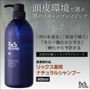 リックス 薬用 グローキープシャンプー 800ml : beansヤフー店 - 通販