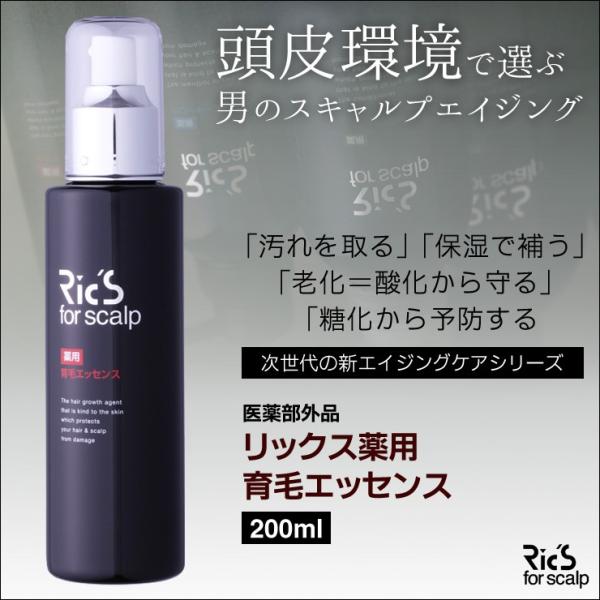 リックス 薬用 育毛エッセンス 200ml