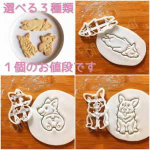 うさぎ型のクッキー型 型抜き 輸入雑貨 チョコレート ビスケット