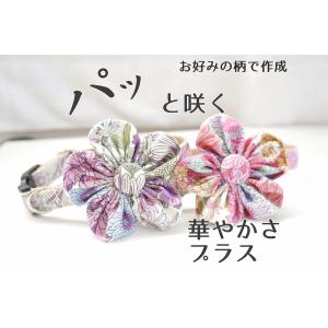 お花コサージュを追加  犬用首輪  リード  ワンポイント
