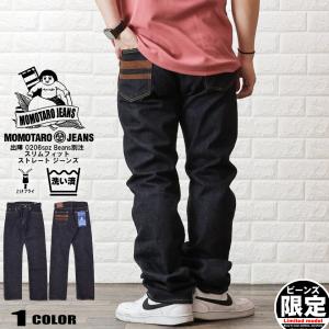 桃太郎ジーンズ 出陣 0206spz Beans別注 スリムフィット ストレート