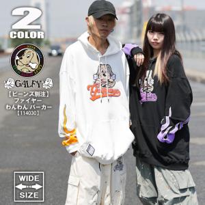 GALFY(ガルフィー) ビーンズ別注 ファイヤー わんわん パーカー