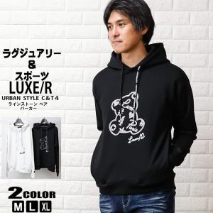 LUXER ラグジュ ラインストーン ベア パーカー フード 綺麗 大人 ユニセックス 45511｜beans-webshop