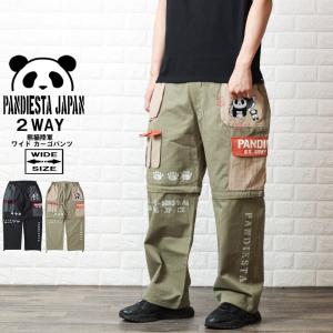 PANDIESTA JAPAN パンディエスタ ２WAY ワイド カーゴパンツ 熊猫陸軍 ワーク パンツ ロングパンツ 短パン ユニセックス 554953｜beans-webshop