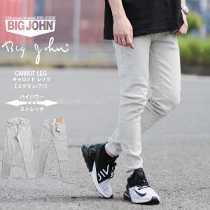 Big John ビッグジョン キャロットレッグ テーパードパンツ メンズ ストレッチ ライトベージュ グレーベージュ 淡色 細身 Mmm134n 71 Mmm134n 71 Beans Webshop 通販 Yahoo ショッピング