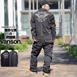 VANSON (バンソン) ツナギ オールインワン ブラック ワバッシュ M L LL