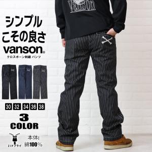 2026 バンソン 福袋 VANSON 数量限定 8点set バイカー カジュアル