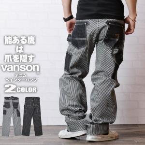 VANSON (バンソン) デニム ペインターパンツ ジーンズ バックルバック ハンマーループ スケールポケット ヒッコリー ワバッシュ 30 32 34 36 38 40 nvbl-301｜beans-webshop