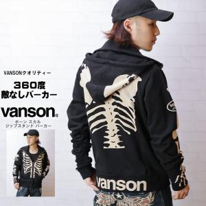 VANSON（バンソン） Vanson 50周年 ボンバージャケット スカル ボーン
