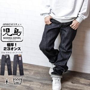 児島ジーンズ KOJIMA GENES 21oz ストレート ジーンズ デニム 日本製