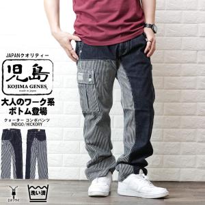 児島ジーンズ クォーターコンボパンツ ジーンズ KOJIMA GENES 岡山
