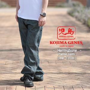 児島ジーンズ ヘリンボーン ペインターパンツ メンズ 日本製 ワーク
