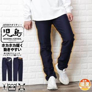 児島ジーンズ 暖か 穿きやすい 暖パンツ 保温 ...の商品画像