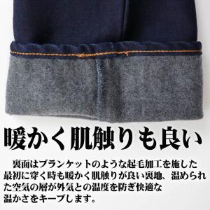 児島ジーンズ 暖か 穿きやすい 暖パンツ 保温...の詳細画像1