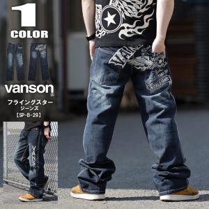 VANSON (バンソン) フライングスター ジーンズ ジーンズ ボトム 刺繍