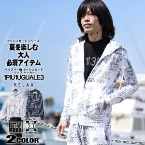 1PU1UGUALE3 ストレッチスタンドジャケット ホワイト 1 piu 1 uguale 3