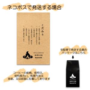 限定プライス カリブの王様 200g/生豆時 ...の詳細画像3