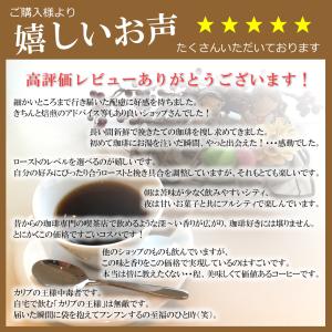 限定プライス カリブの王様 200g/生豆時 ...の詳細画像5