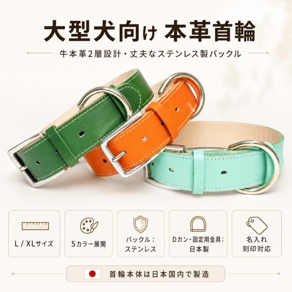 新発売 犬 首輪 大型犬 本革 レザー 名入れ 刻印 幅広 3.5cm L XL 牛本革2層設計 ス...