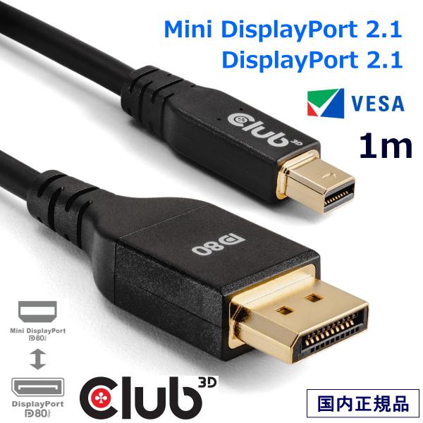 国内正規品 Mini DisplayPort 2.1 to DisplayPort 2.1 双方向 ...