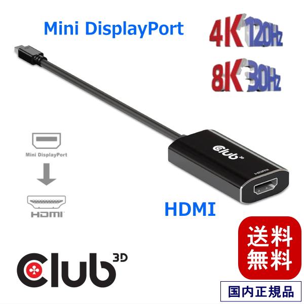 国内正規品 Club3D Mini DisplayPort 1.4 to HDMI 2.1 4K12...