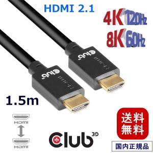 国内正規品 Club3D HDMI 2.1 4K120Hz 48Gbps Male/Male 10m Active