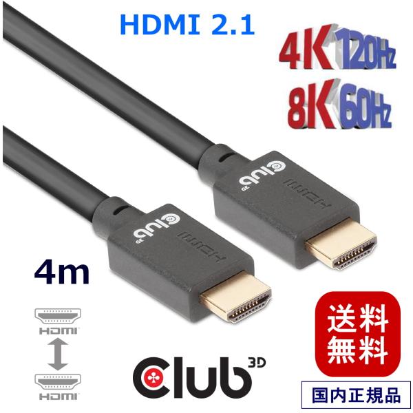 国内正規品 Club 3D HDMI 2.1 4K120Hz 8K60Hz 48Gbps オス/オス...