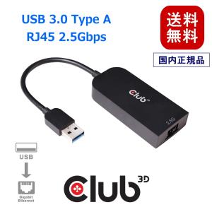 国内正規品 Club3D USB 3.2 Gen1 Type A to RJ45 2.5Gb 高速イーサネット アダプタ (CAC-1420)