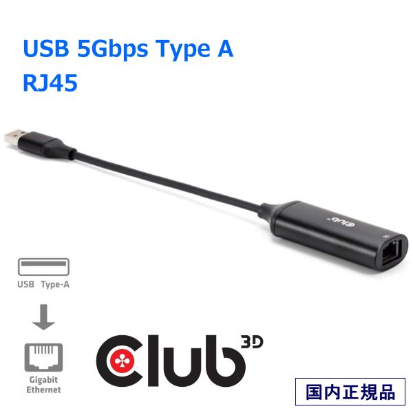 国内正規品 Club 3D USB Type-A to LAN 5Gbps イーサネット アダプター...