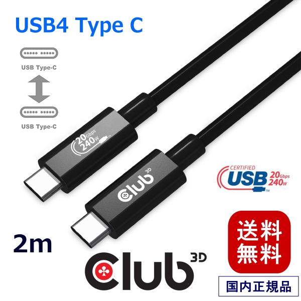国内正規品 Club 3D USB4 Gen2x2 Type C 双方向ケーブル ビデオ 4K60H...