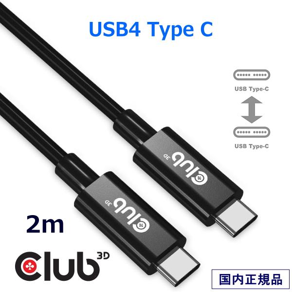 国内正規品 Club 3D USB4 Gen3x2 Type C 双方向 ケーブル ビデオ 8K60...
