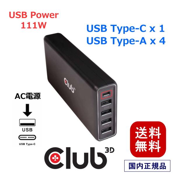 国内正規品 Club3D USB Type A and C Power Charger 充電器 11...
