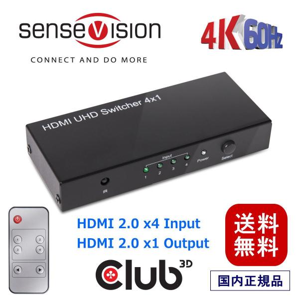国内正規品 Club3D SenseVision HDMI 2.0 4K 60Hz UHD 4入力1...