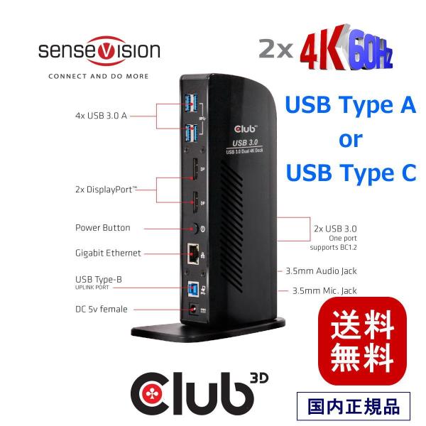国内正規品 Club3D SenseVision USB 3.0 Type C/Type A ドッキ...