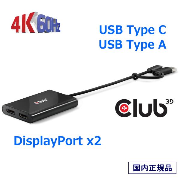国内正規品 Club 3D USB Type-C or Type-A to デュアル Display...