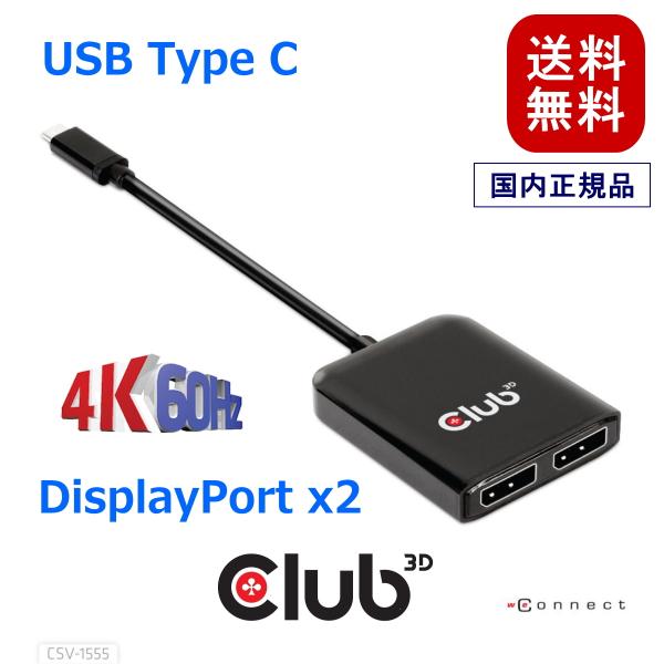 国内正規品 Club 3D MST Hub USB Type C to DisplayPort 4K...