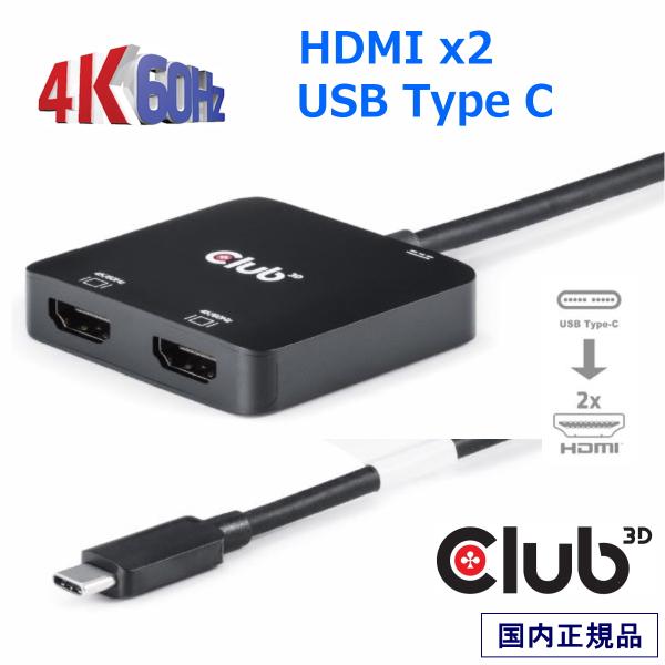 国内正規品 Club 3D USB Type C to デュアル HDMI 4K60Hz + PD3...