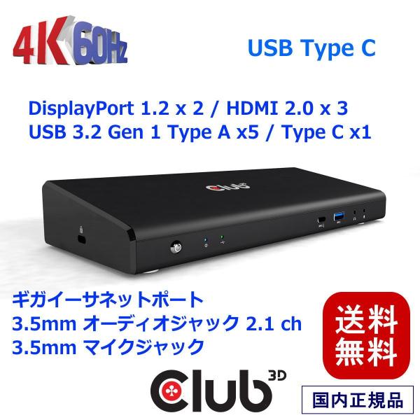 国内正規品 Club3D USB 3.2 Gen1 Type C ユニバーサル トリプル 4K チャ...