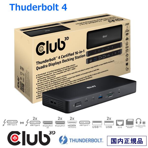 国内正規品 Club 3D Thunderbolt 4 (40Gbps) 認証 16-in-1 4画...