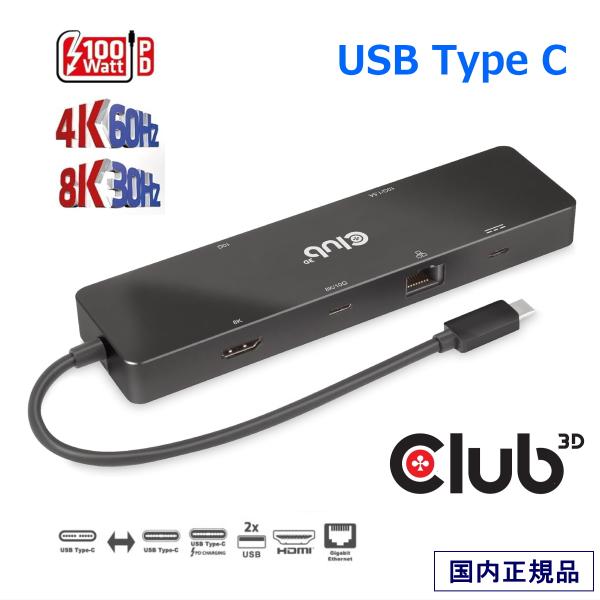 国内正規品 Club 3D USB Gen2 Type C 6-in-1 ハブ HDMI/USB C...