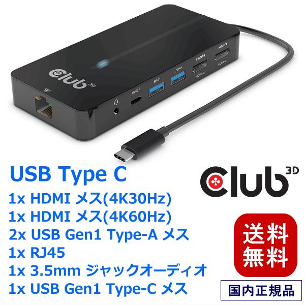 国内正規品 Club 3D USB Gen1 Type C 7-in-1 ハブ to 2xHDMI ...