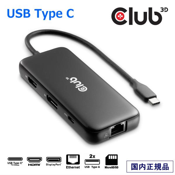 国内正規品 Club 3D USB 10Gbps Type-C 8-in-1 ドック HDMI 2....