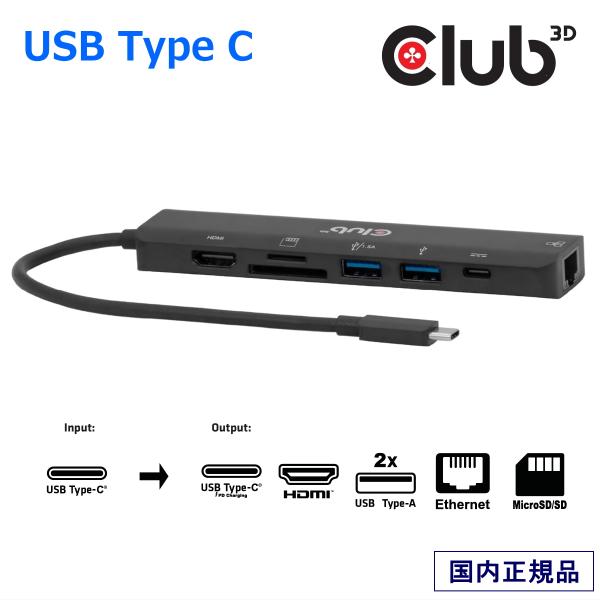 Club 3D USB Type C 7-in-1 ハブ HDMI 4K60Hz / USB C P...