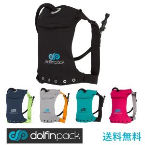 DolfinPack ハイドレーション パック 超軽量  フィッティング